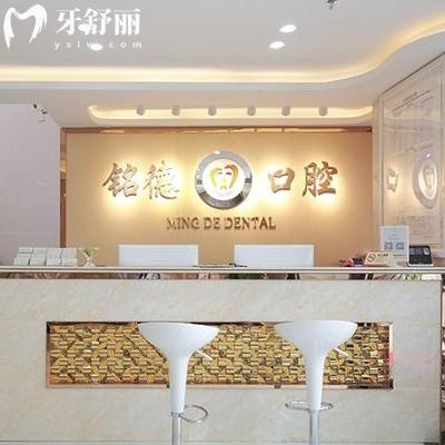 深圳銘德口腔醫(yī)院收費(fèi)如何?價(jià)格表get種植牙1580+/矯正7980+不貴無誘導(dǎo)消費(fèi)