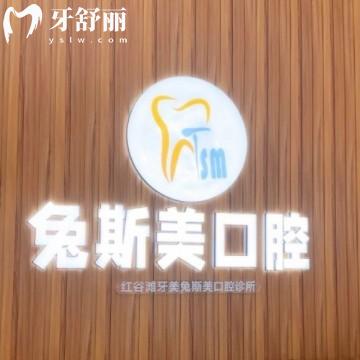 南昌兔斯美口腔怎么樣？一城兩院正規(guī)牙科口碑好來看價(jià)格