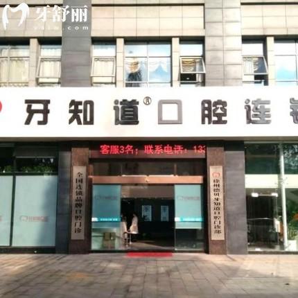 徐州牙知道口腔醫(yī)院收費(fèi)貴嗎？看完價(jià)格表發(fā)現(xiàn)正規(guī)連鎖牙科不貴