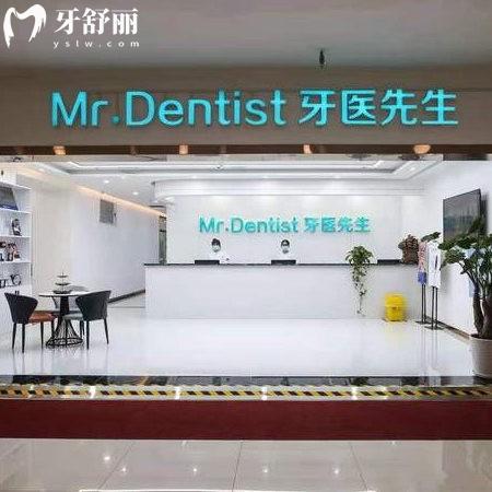 石家莊牙醫(yī)先生口腔門診部