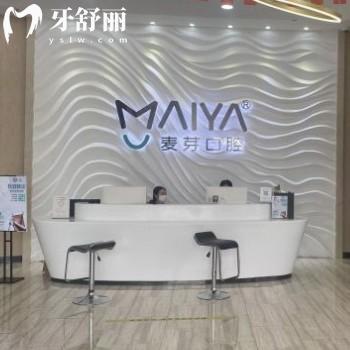 深圳麥芽口腔是正規(guī)醫(yī)院嗎?看看去過的顧客如何說就明白了