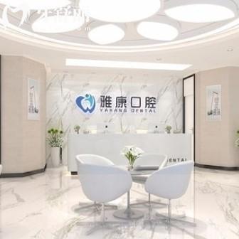 南京貝鶴雅康口腔醫(yī)院