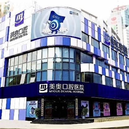 深圳美奧口腔矯正牙齒怎么樣?黃長銀/李莉醫(yī)生正畸矯正好價格實惠