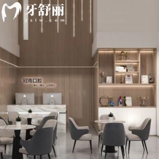 潮州市冠南口腔診所