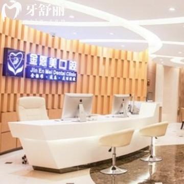 石獅金恩美口腔貴不貴?收費(fèi)價(jià)格表get種植牙5800+/矯正9800+口碑好不貴