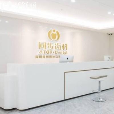 深圳同步齒科哪個(gè)醫(yī)生種植牙好?推薦以下醫(yī)生種牙水平好價(jià)格合理