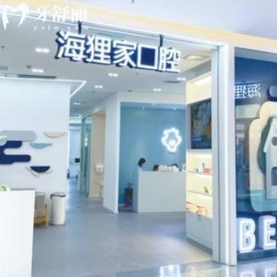 福州海貍家口腔正規(guī)嗎?資質(zhì)正規(guī)牙齒矯正好收費(fèi)不貴附地址電話號(hào)碼