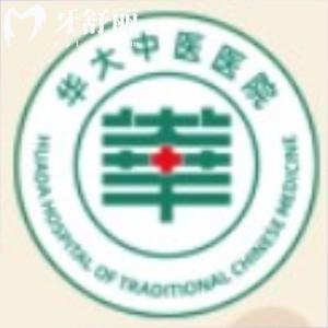 四平華大中醫(yī)醫(yī)院口腔科
