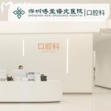 新版深圳博愛曙光醫(yī)院口腔科價格表:正規(guī)牙科矯正6800+/種植牙1980+口碑好收費不貴