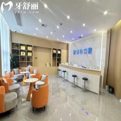 鄭州金水陌客爾口腔診所