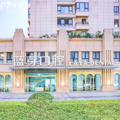 溫州鹿城藍(lán)芽口腔門診部