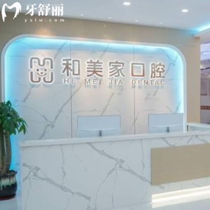 連云港和美家口腔醫(yī)院是正規(guī)醫(yī)院嗎？資質(zhì)齊全醫(yī)生技術(shù)口碑好