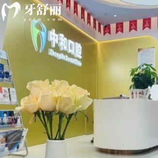 佛山南海中合口腔門診部