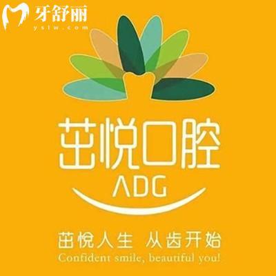 2024年成都茁悅口腔暑期活動(dòng)，6月11日—8月31日特惠正畸7800元起