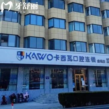 常州卡西瓦口腔地址在哪？種植牙人氣高附全新價(jià)格表