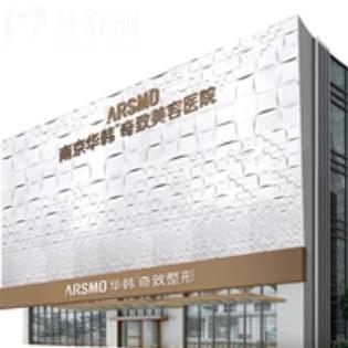南京華韓奇致口腔地址以及來院路線公布，正畸看牙不貴口碑好