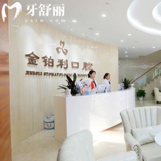 南京金鉑利口腔正規(guī)嗎？連鎖品牌醫(yī)生綜合實(shí)力強(qiáng)附價(jià)格收費(fèi)表