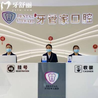 云南昭陽柯品牙管家口腔門診部