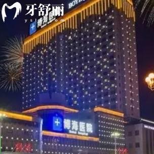 蓋州博海醫(yī)院口腔科怎么樣？正規(guī)牙科更靠譜口碑評價好