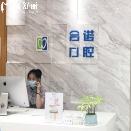 深圳合諾口腔種植牙矯正怎么樣?當(dāng)?shù)仡櫩驮u(píng)價(jià)技術(shù)好價(jià)格表合理很正規(guī)