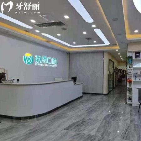 石家莊高邑獻(xiàn)恩口腔診所