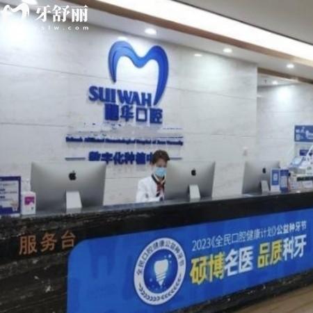 廣州穗華口腔醫(yī)院很靠譜,當?shù)仡櫩驼f收費不坑人種植牙好yyds