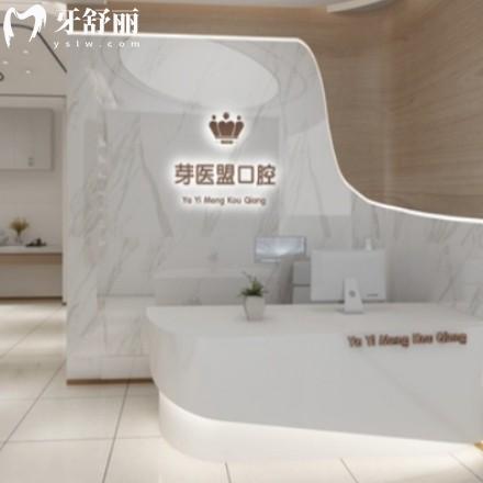 長(zhǎng)沙芽醫(yī)盟口腔在哪里?有幾家？