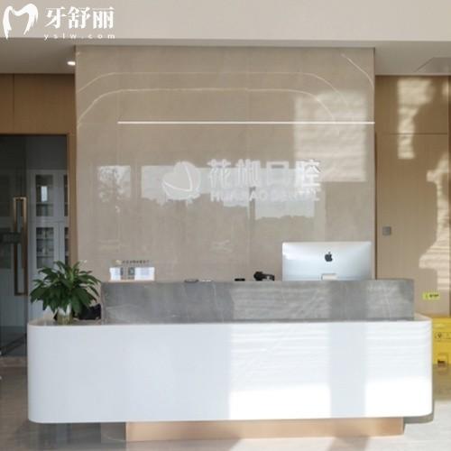 深圳花椒口腔診所怎樣收費?價格表get種植牙2980+矯正8888+不貴哦