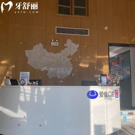 天津愛(ài)佳口腔醫(yī)院怎么樣？親測(cè)醫(yī)生技術(shù)靠譜種植正畸價(jià)格不貴