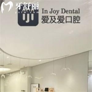 長春愛及愛口腔怎么樣?顧客評價(jià)看牙正規(guī)技術(shù)好價(jià)格不貴好評不斷