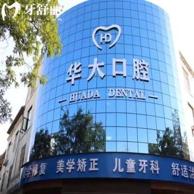 許昌華大口腔醫(yī)院怎么樣?牙友評價醫(yī)生技術(shù)好價格也不貴