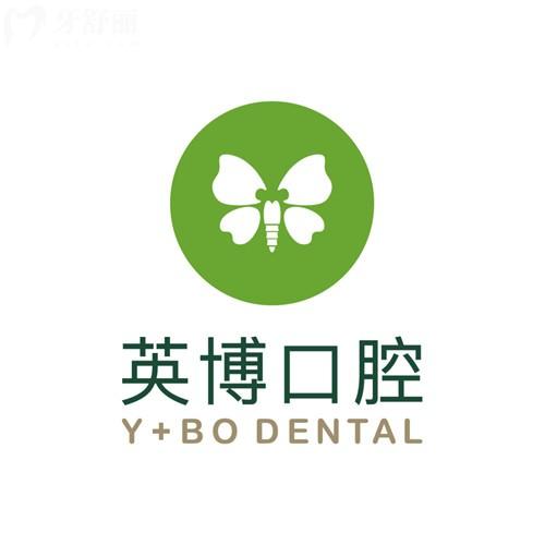 湖州英博口腔醫(yī)院收費(fèi)標(biāo)準(zhǔn)，種植體1575+矯正8795+收費(fèi)透明很實(shí)惠