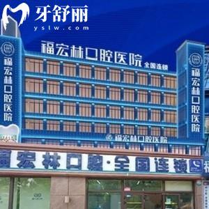 烏魯木齊福宏林口腔醫(yī)院是私立的嗎?可以刷醫(yī)?？▎?
