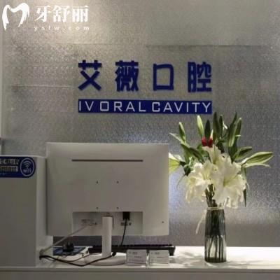 鄭州艾薇口腔價格表剛出爐:種植牙3650起正畸4700起洗牙50起