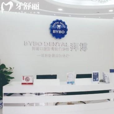 南昌拜博口腔收費(fèi)標(biāo)準(zhǔn)，包含種牙整牙補(bǔ)牙價(jià)目表以及詳細(xì)地址