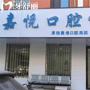 運城鹽湖周穎口腔診所