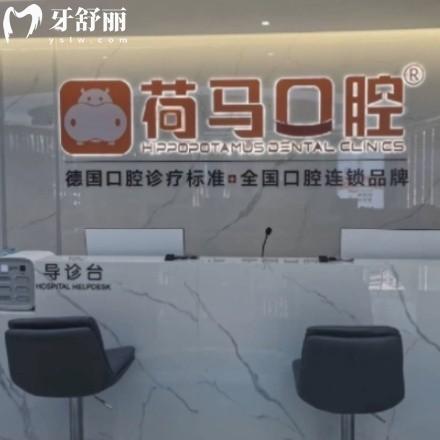 寧德荷馬口腔口碑怎么樣?看當地顧客真實心聲
