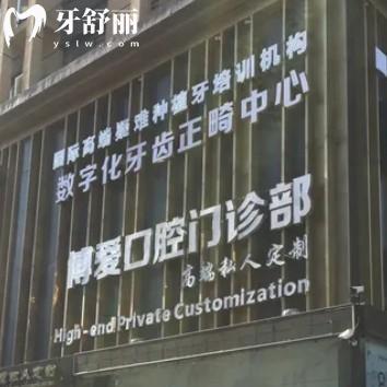 盤錦博愛口腔醫(yī)院怎么樣？正規(guī)牙科分院的看牙靠譜還不貴