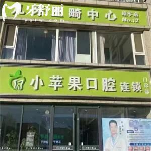 忻州小蘋(píng)果口腔連鎖店地址在哪?1城2院正規(guī)牙科分享地址及收費(fèi)價(jià)格表