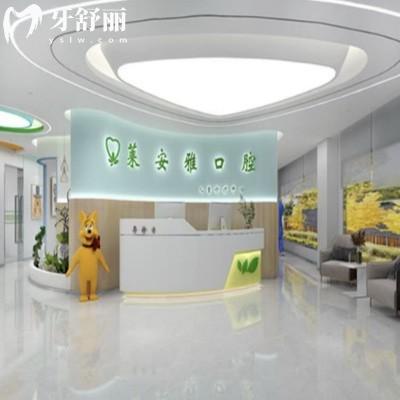 鄭州鞏義萊安雅口腔門診部