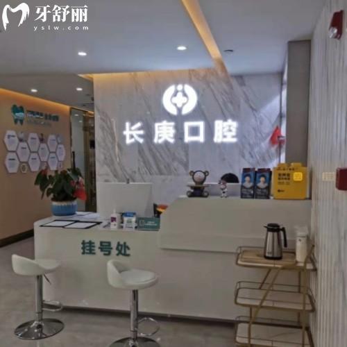 合肥長庚醫(yī)院口腔科