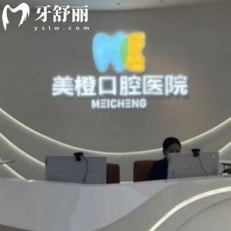 新版福州美橙口腔價目表:正規(guī)醫(yī)院不坑哦正畸矯正收費(fèi)8888+/種植牙1999+