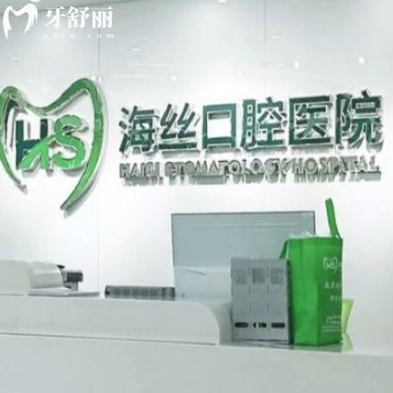 更新泉州海絲口腔價(jià)格表:正規(guī)?？漆t(yī)院拔智齒398+/種植牙2380+/矯正收費(fèi)5800+
