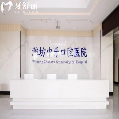 濰坊中牙口腔醫(yī)院