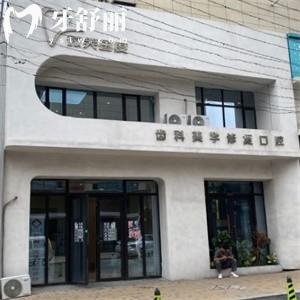 長春微笑國度口腔診所怎么樣?看評價資質正規(guī)技術可靠價格還不貴
