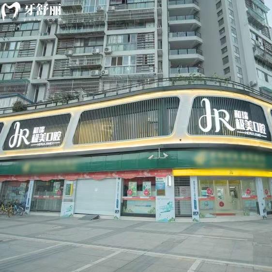 成都極美口腔收費(fèi)價(jià)格表查詢，種植體2975+牙齒矯正4975+很實(shí)惠