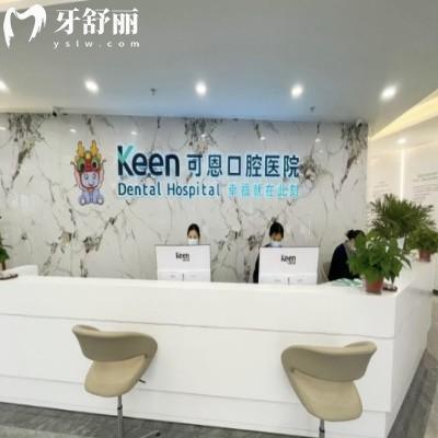 淄博可恩口腔醫(yī)院