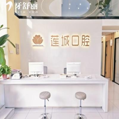 許昌蓮城口腔門診部