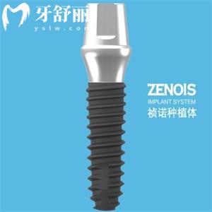 韓國(guó)禎諾ZENOIS種植體
