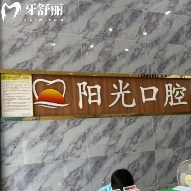 贛州陽(yáng)之光口腔怎么樣？一城三院連鎖品牌更靠譜附地址路線
